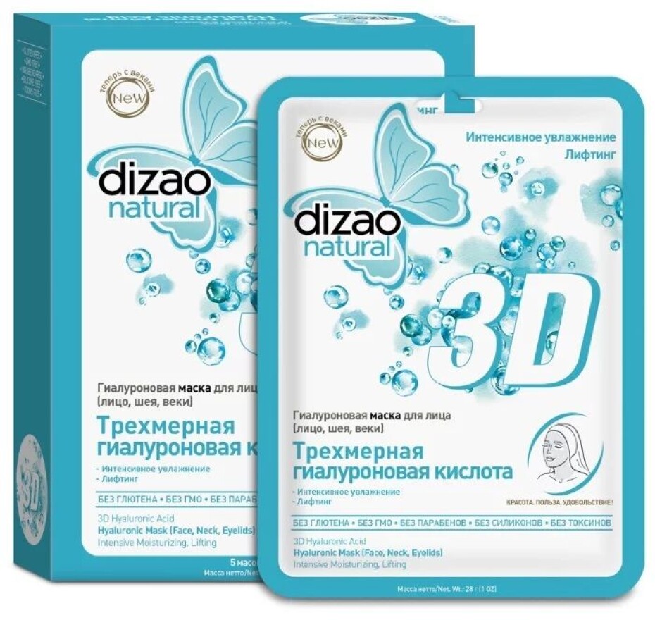 Dizao Hyaluronová maska (obličej, krk). 3D kys. hyaluronová 28g - main (0)