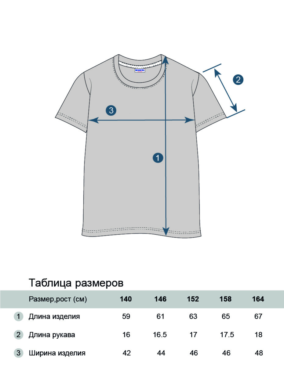 Chlapecké tričko - Winkiki WTB 11987, bílá Barva: Bílá, Velikost: 140 - main (4)