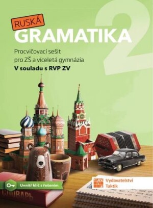 Product detail of Ruská gramatika 2 - Procvičovací sešit pro ZŠ a víceletá gymnázia
