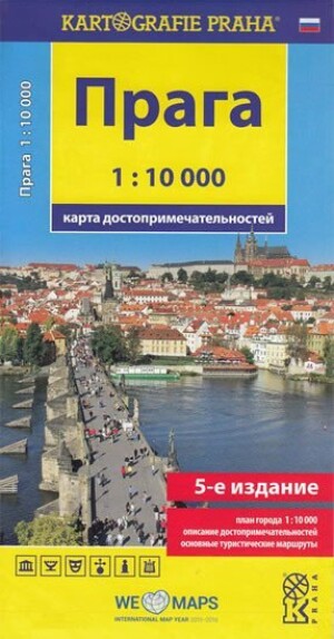 Product detail of Praha - 1:10 000 (rusky) mapa turistických zajímavostí, 5.  vydání