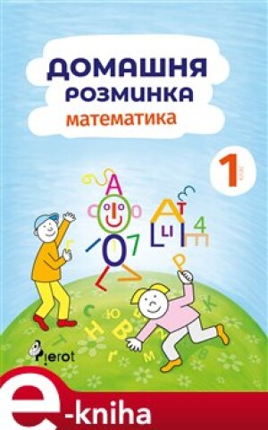 Product detail of Domácí procvičování Matematika 1. ročník / ??????? ????u??? ?????????? 1 - Iva Nováková