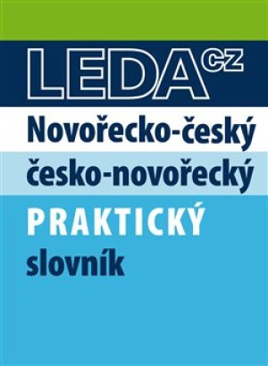 Product detail of Novořecko-český a česko-novořecký praktický slovník - L. Kopecká, L. Papadopulos, Georgia Zerva Pilicidu