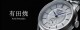 Seiko Presage SPB445J1 Craftsmanship Series - thumb (6)