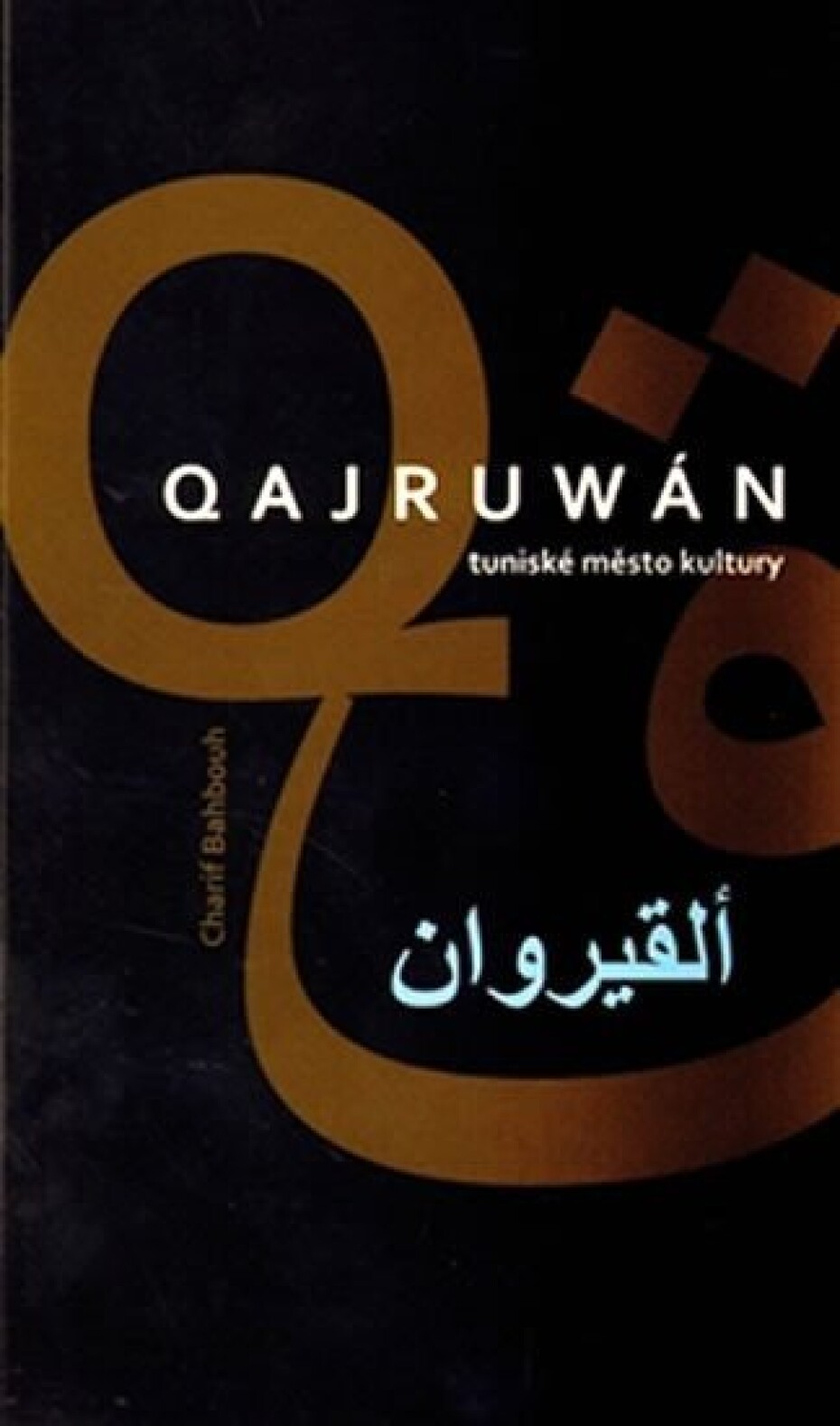 Qajruwán. Tuniské město kultury - Charif Bahbouh - main (0)