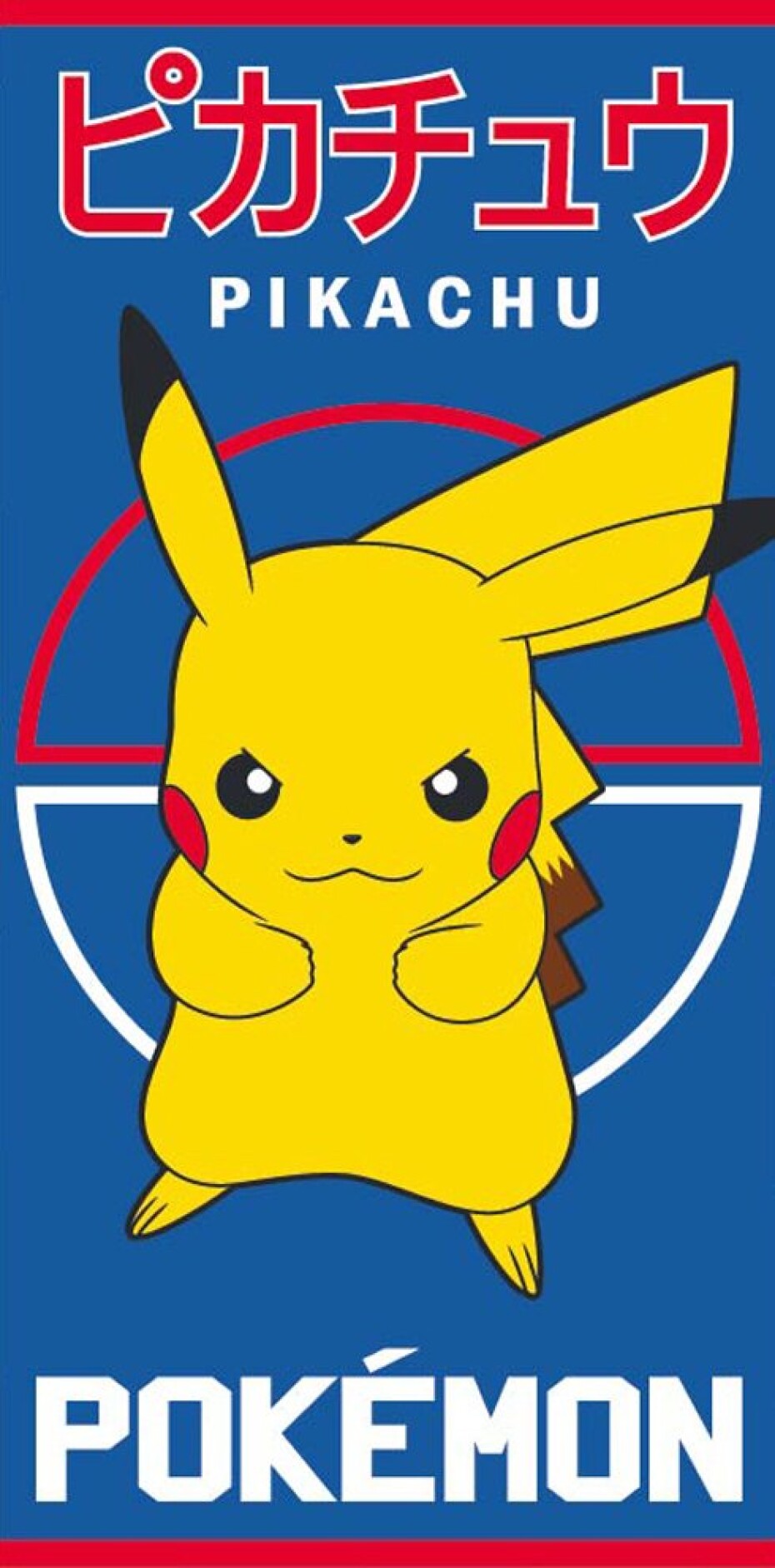 Dětská osuška Pokémon Pikachu Bleskový Útok - main (0)