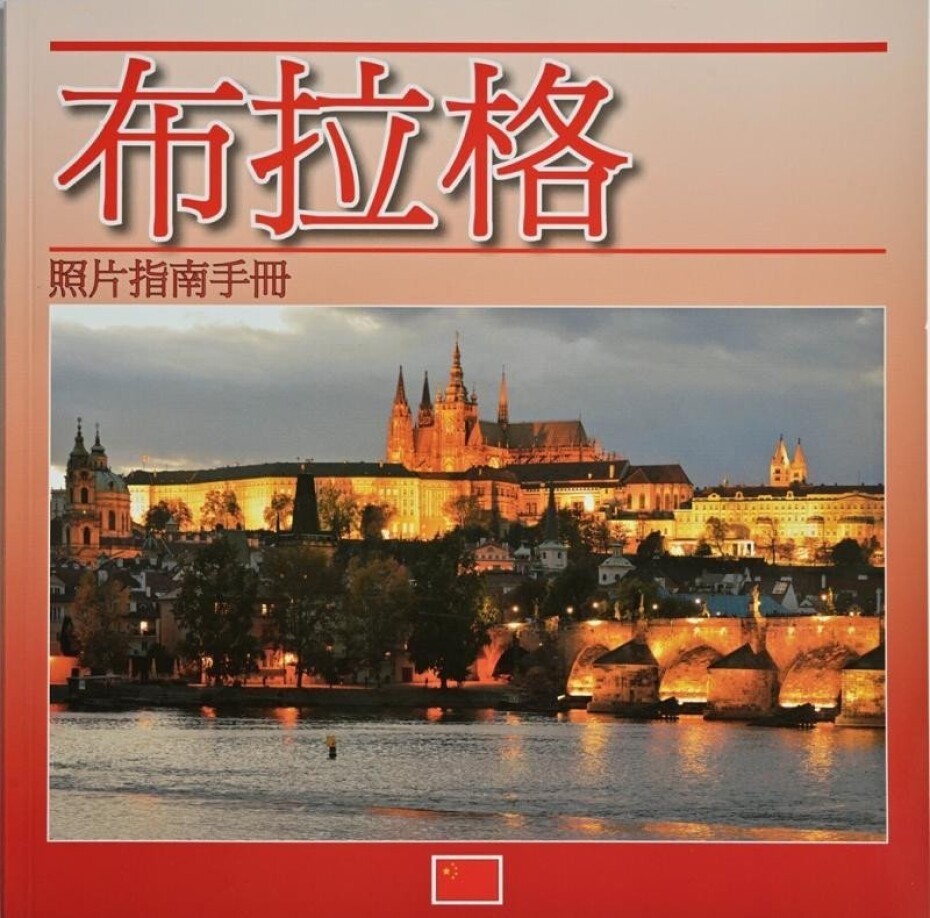 Praha - Fotografický průvodce (CHN) X - main (0)